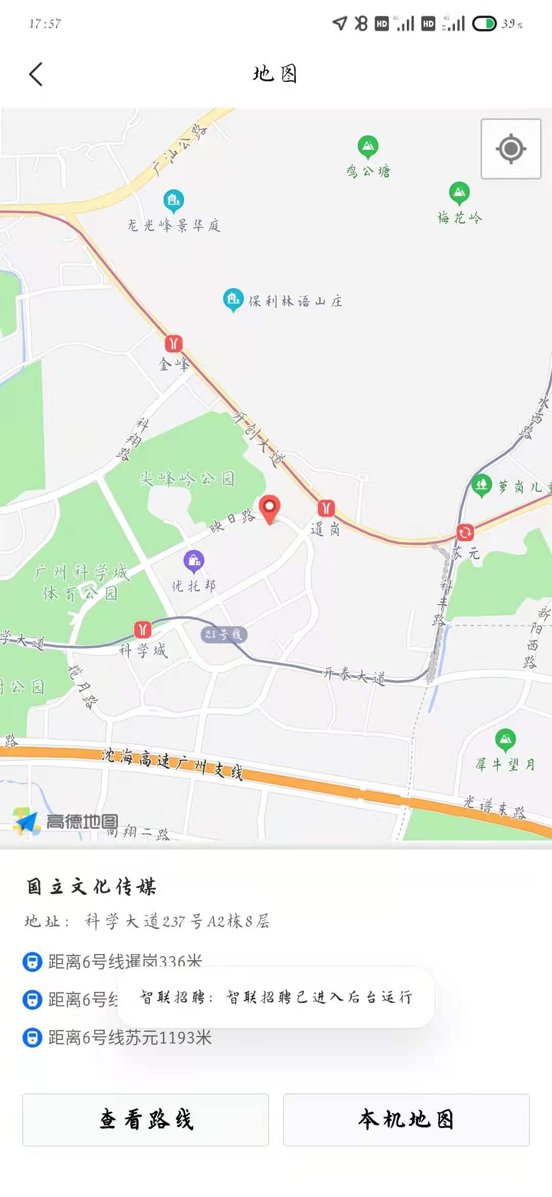 打工找工作哪个软件好,合肥找工作用什么软件