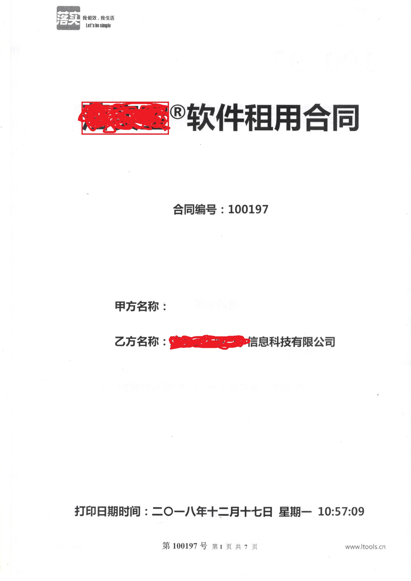 word文档怎么标注页码编号,word合同编号内容怎么首行空格