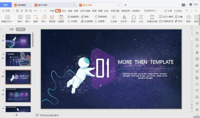 高级的PPT功能，小米、华为都在用