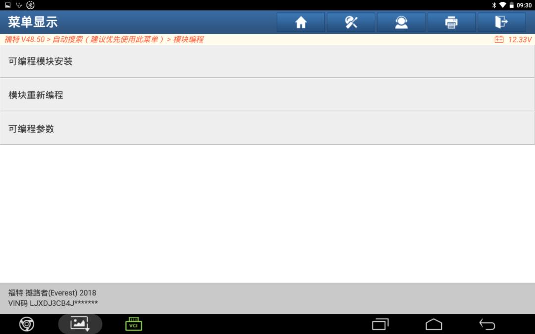 福特ids在线编程,福特编程工具