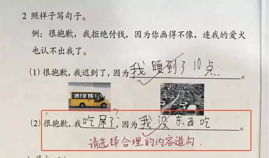 “即使爸爸再忙，也会抽空看美女。”看了娃造的句我笑到打鸣