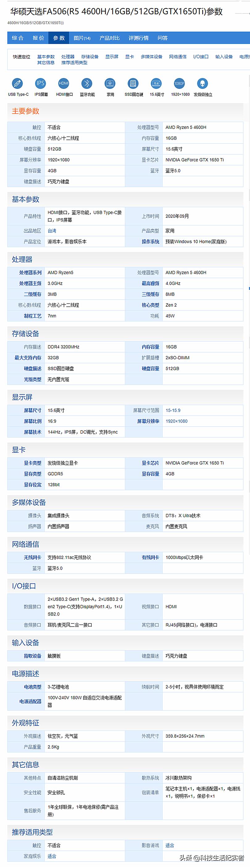 2020年6000元左右性价比较高的游戏笔记本电脑，我只推荐这十款