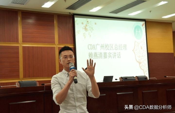 华南区高校第四届“CDA杯”数据分析大赛圆满结束