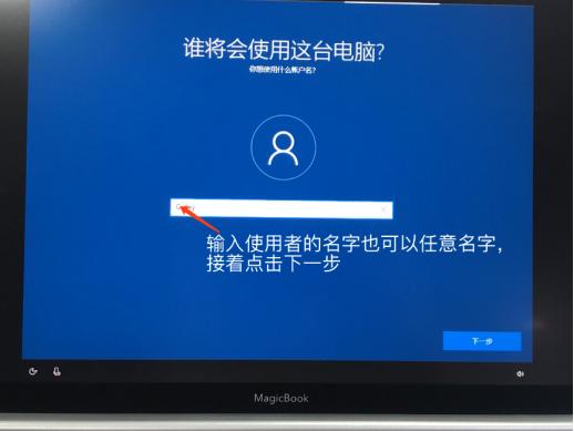 光荣magicbookpro换win系统,光荣magicbookpro装双系统