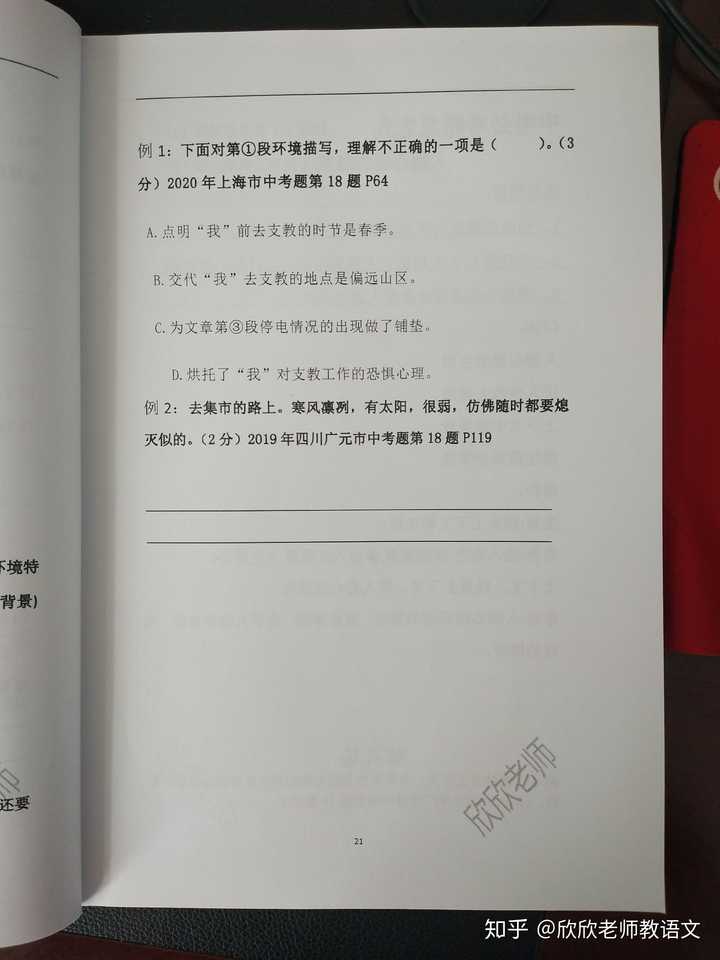 如何学好初中语文必背古诗词,如何学好初中语文作文