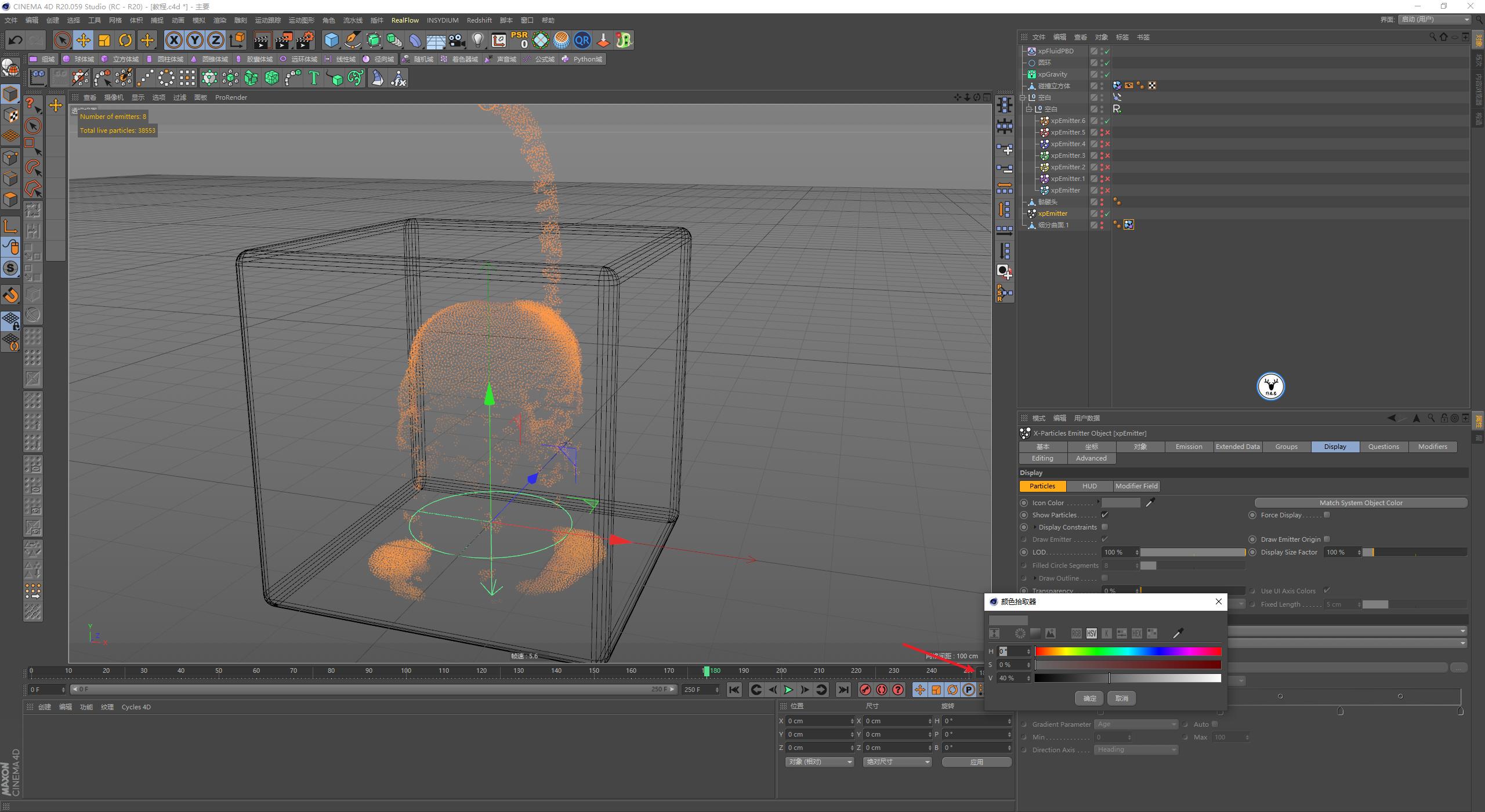 c4d简单森林教学,c4d流体视频教学
