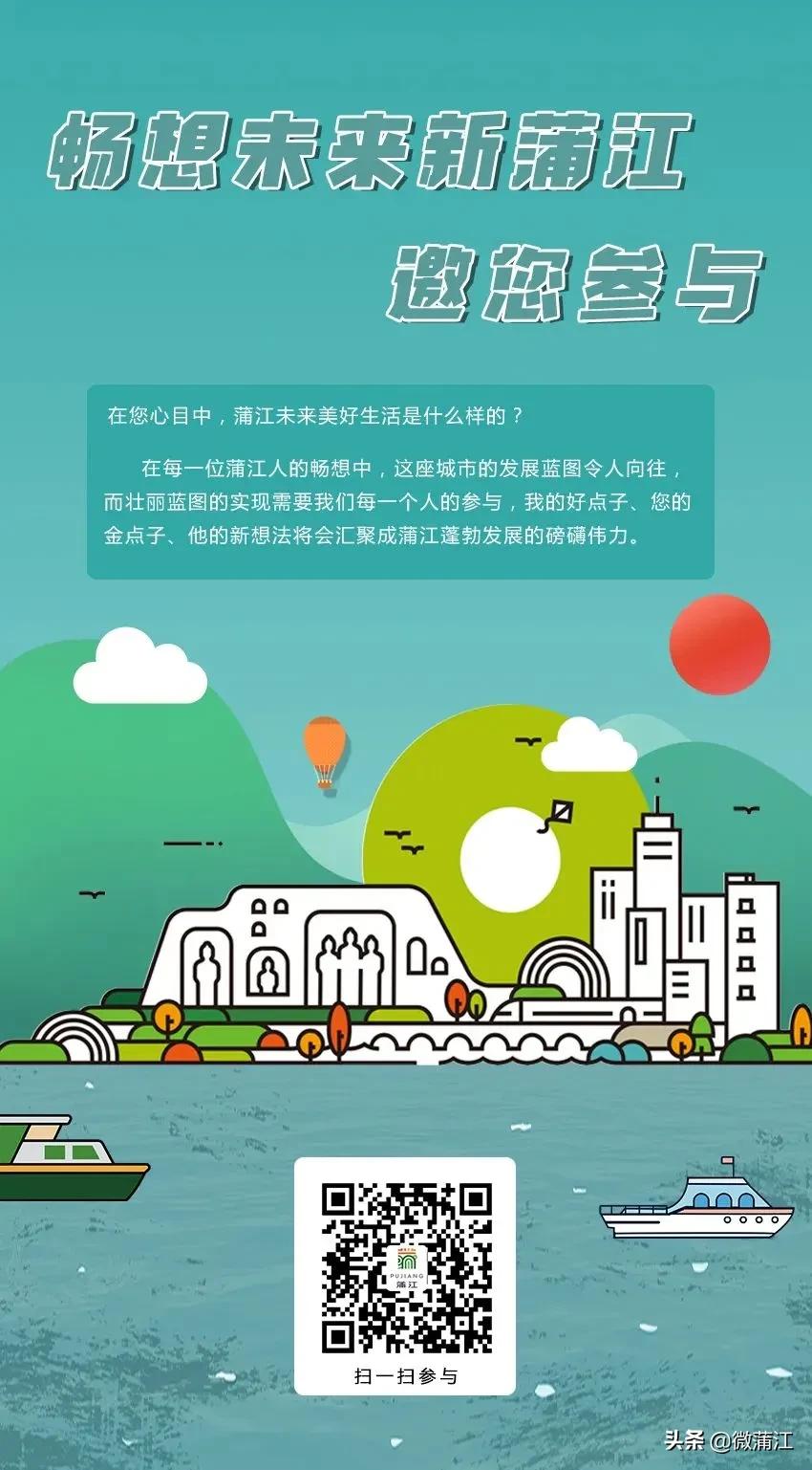 畅想未来新蒲江（13）|希望在我们村建个篮球场······