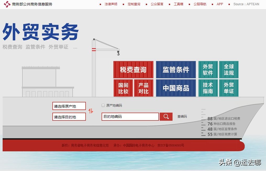 外贸十大免费海关数据网站,外贸关税查询网站