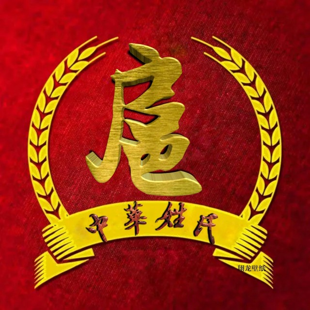 百家姓氏头像19期立体字体,2023张字姓氏专属头像制作