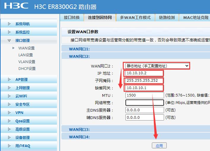 多wan口路由器接入专线怎么设置,多wan口路由器能通过专线ping通么