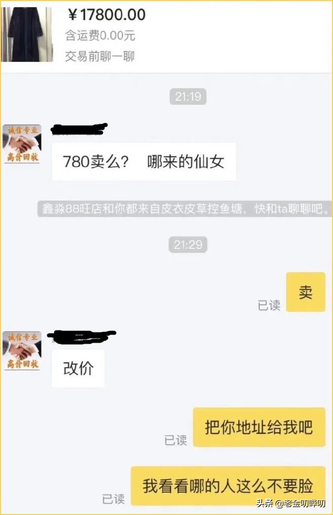 闲鱼砍价套路大全,闲鱼怎么砍价最便宜