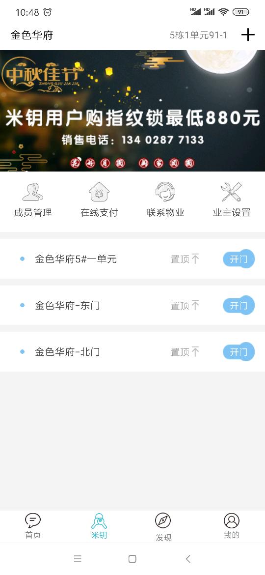 出门没带钥匙是什么体验,现在出门消费不带现金了吗