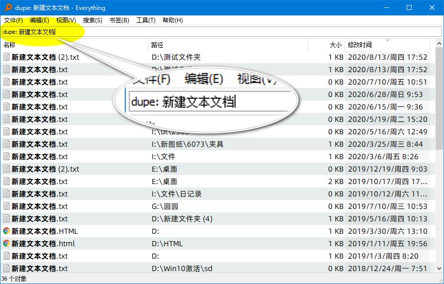 everything使用详解,everything操作手册