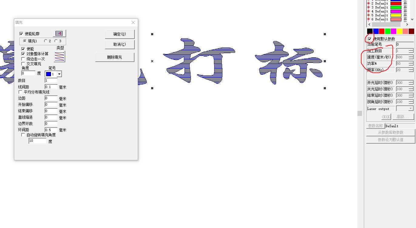激光打标机填充参数设置图解,激光打标机打照片如何设置参数