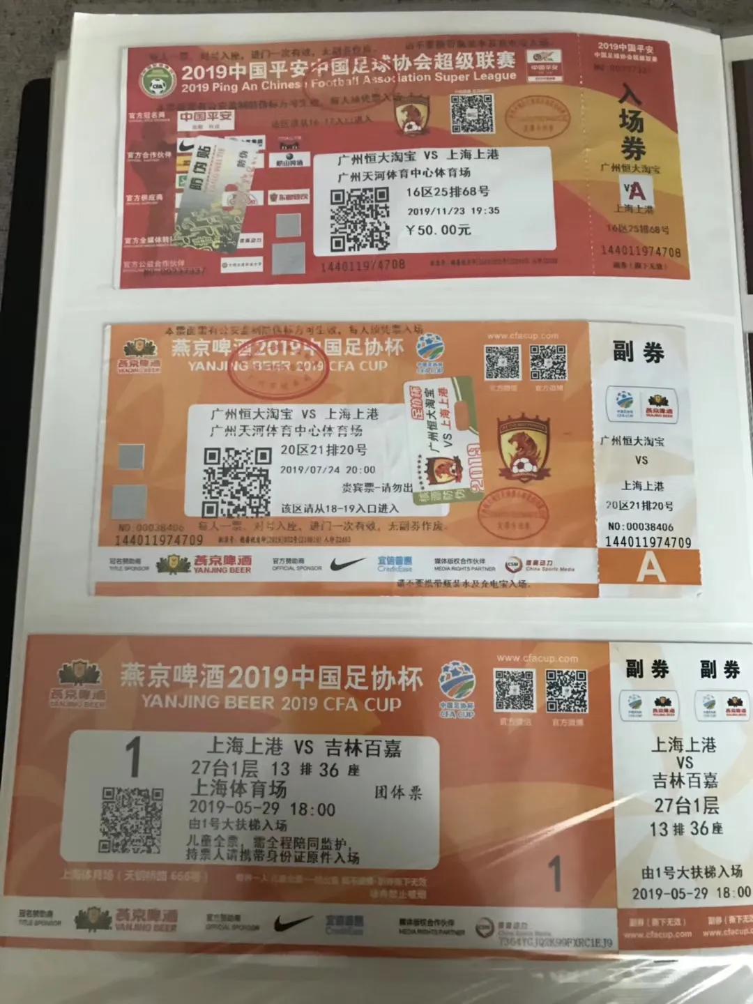 上港2016主场球票,2016上港亚冠球票