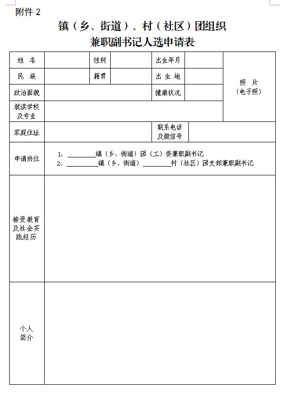 【招募令】来吧！每一个才华横溢的怀集籍在校大学生
