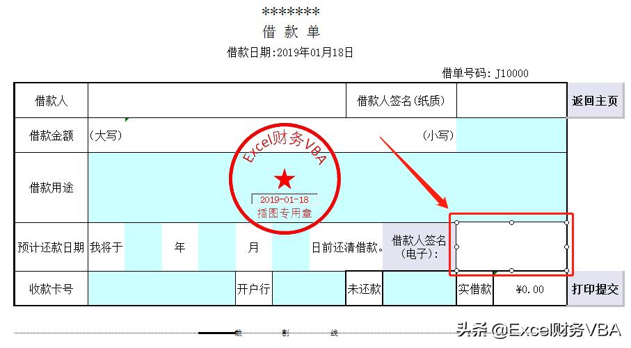 在线在表格里设置手写签名,excel如何实时手写签名