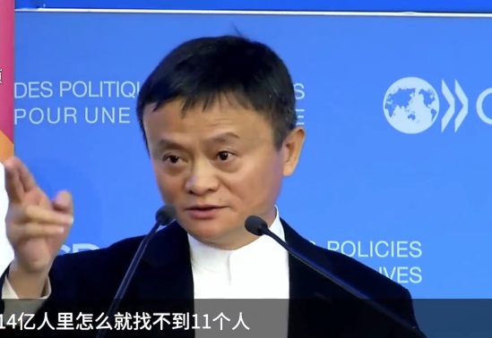 于大宝怎么看待国足,马云谈中国足球失败的原因