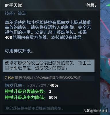 dota27.31新物品,dota27.31预告