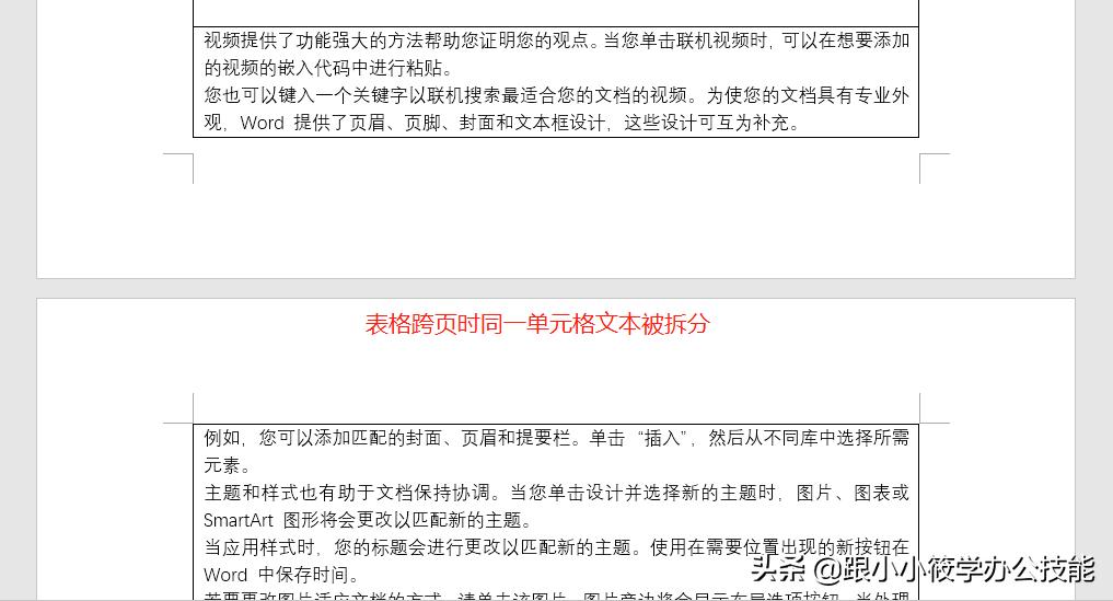word嵌入excel的表格怎么跨页显示,word文字不允许跨页显示怎么设置
