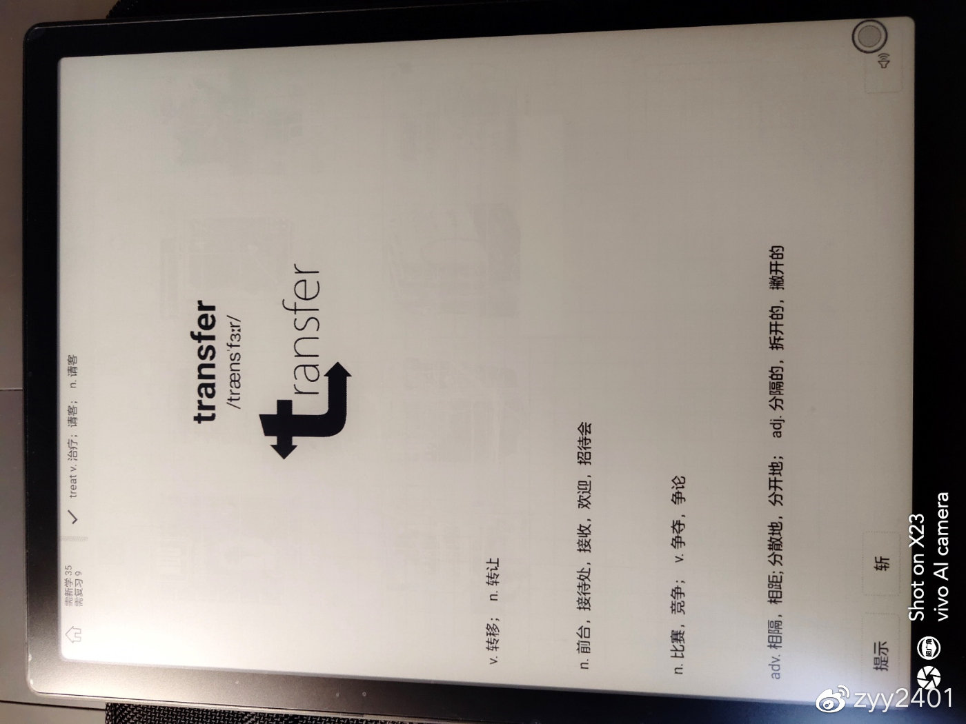 文石booxnote电纸书测评,文石booxnoteair10寸测评