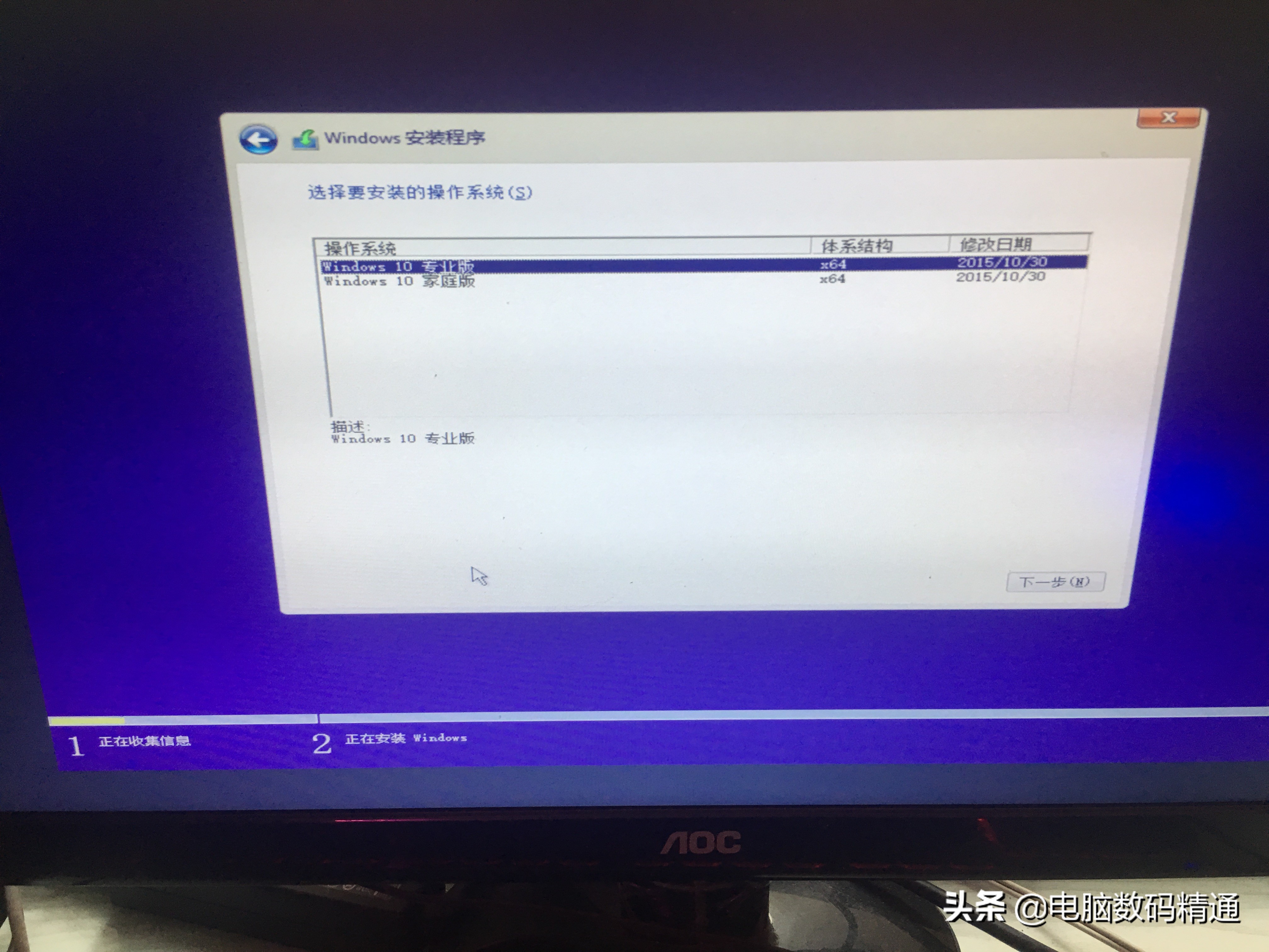 电脑怎么安装操作系统教程,电脑操作系统的安装教学视频