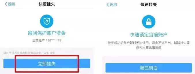 手机掉了微信支付宝的钱怎么办,手机丢失如何冻结支付宝和微信