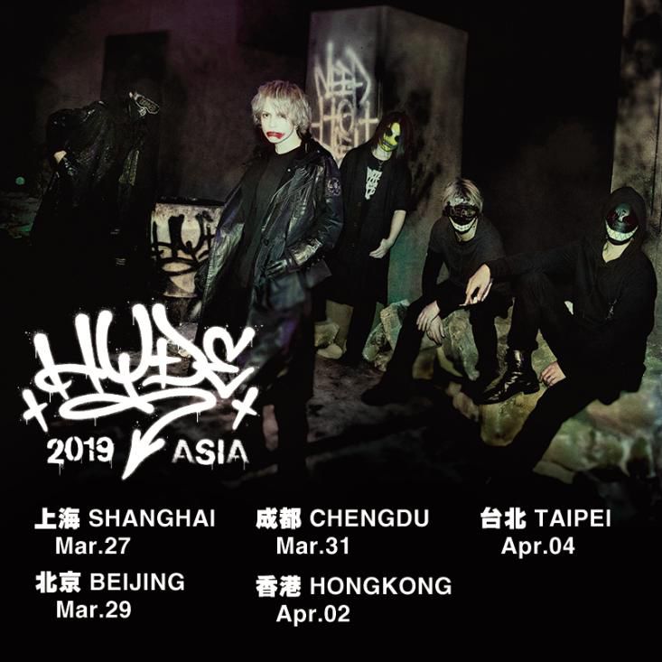 hyde中国演唱会2019,hyde演唱会照片