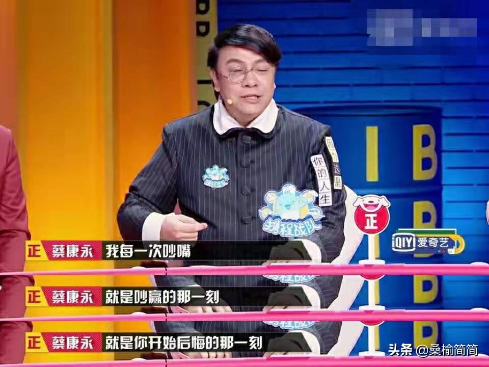 奇葩说马东蔡康永开杠,奇葩说蔡康永说相处更不容易