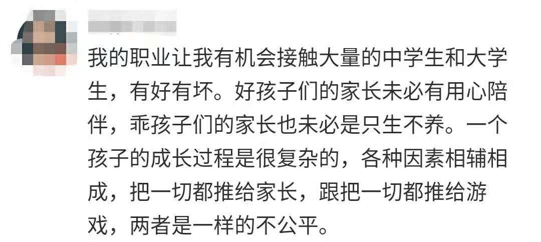 央媒点名王者光荣精神鸦片,央媒点名王者光荣网友反应