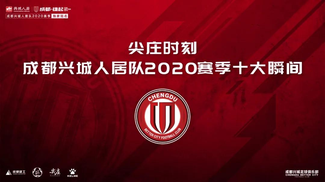 尖峰时刻2020,尖庄高光时刻视频