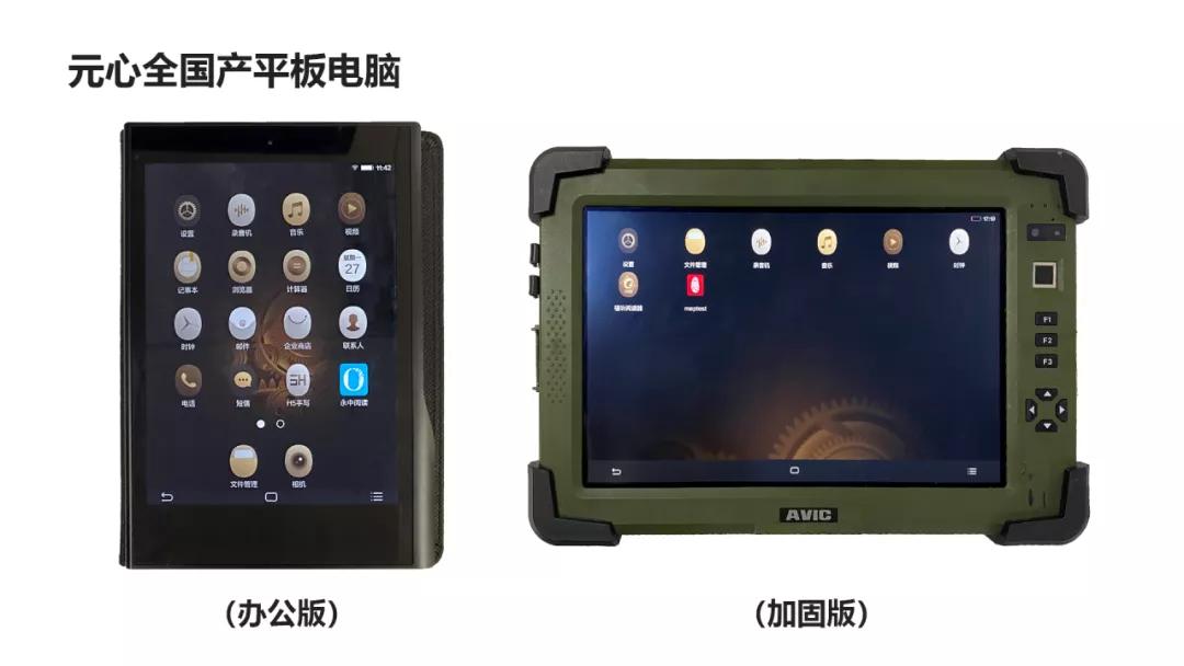 “云游”ISC2020大会，体验元心科技国产自主操作系统