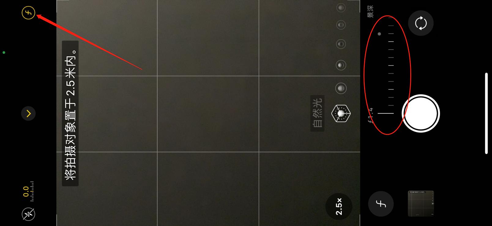 苹果13摄影功能介绍,苹果手机拍照零基础入门摄影技巧