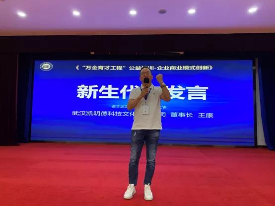 模式创新产融裂变热烈恭喜融智院资本运营总裁16班开班啦