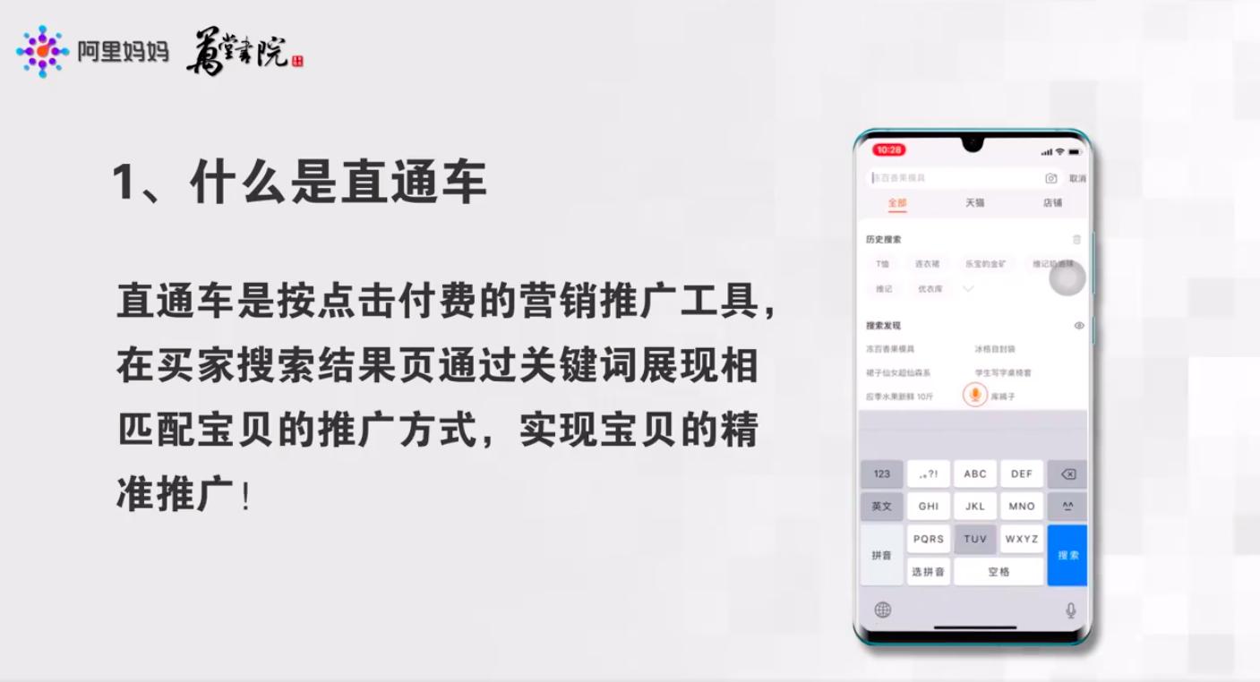 淘宝天猫618直通车推广案例,淘宝不能开直通车的类目怎么推广