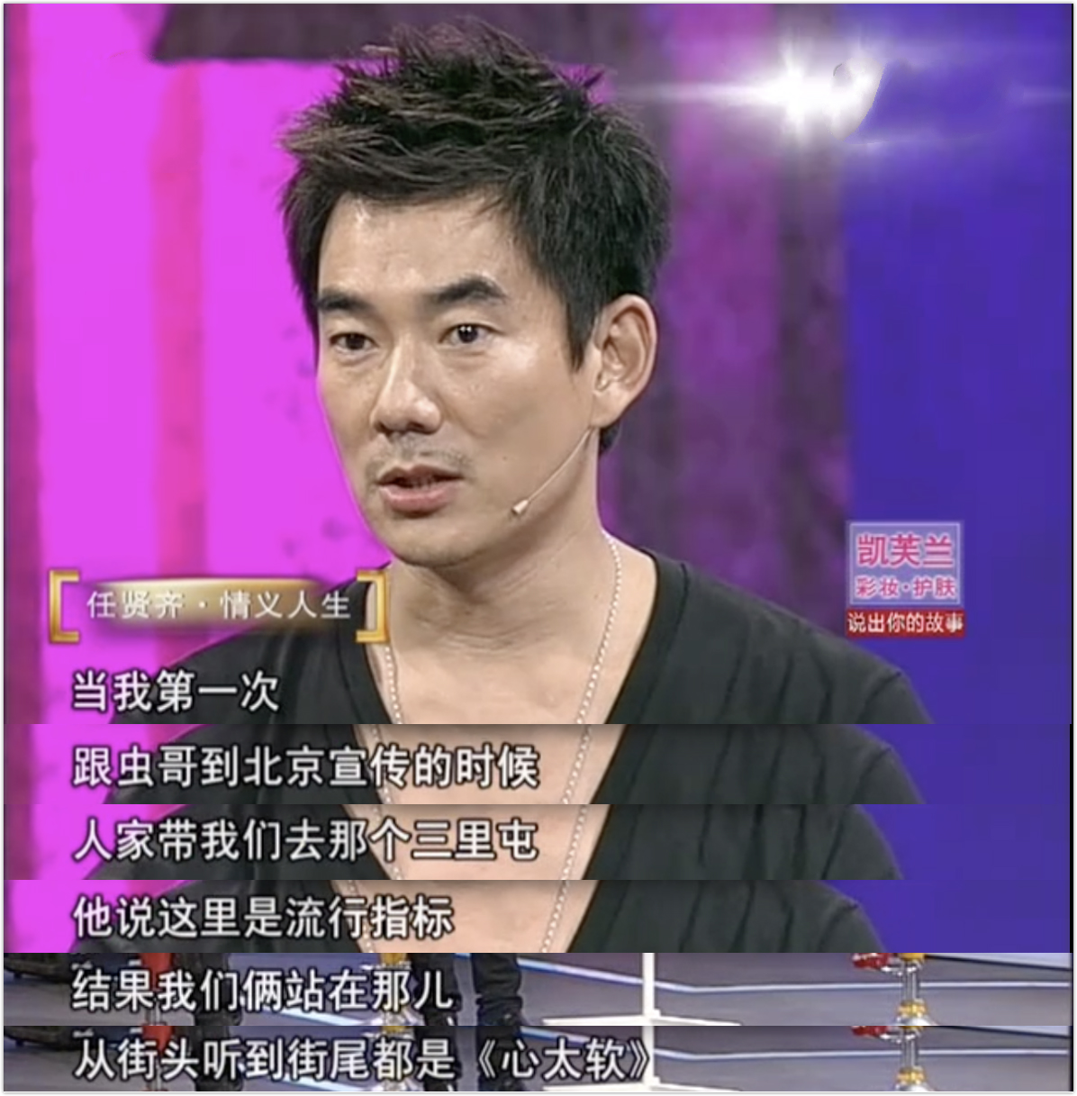 任贤齐现场唱心太软,任贤齐嗨翻全场完整版