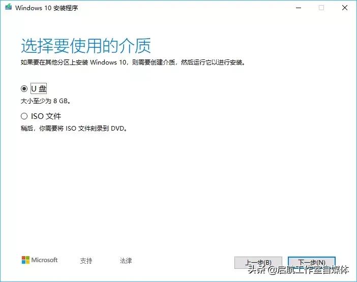 windows10系统官网正版安装教程,windows10官网安装步骤图解