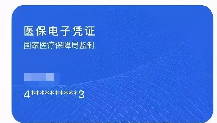 看病购药不需医保卡就用手机扫码,就医购药不带卡就用医保码怎么弄