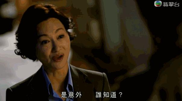 铁探中惠英红和黄智对飙粤语,铁探大结局了吗