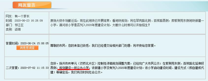 规划调整！超15万方巨无霸地块来了！小学来了！这个板块热度飙升