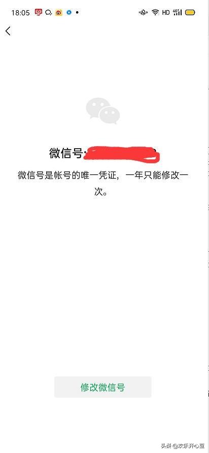 微信可以更改自己的微信号么,微信还可以修改微信号吗