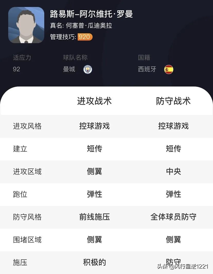 实况足球能力点分配大全,实况足球的球队精神有什么用
