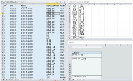 快速掌握excel表格技巧大全,excel表格最实用的基本操作