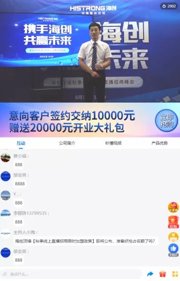 海创顶墙整体定制加盟怎么样？环保竹木纤维推荐品牌