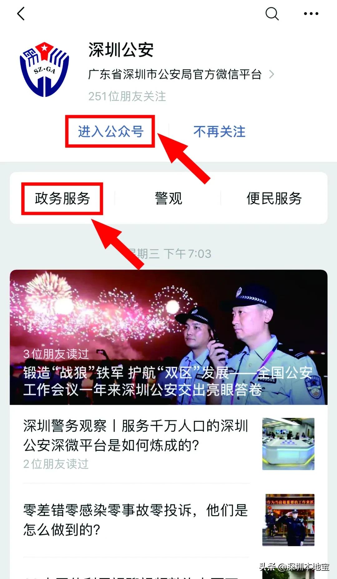 移民局小程序查询出入境记录,怎么使用护照查询出入境记录