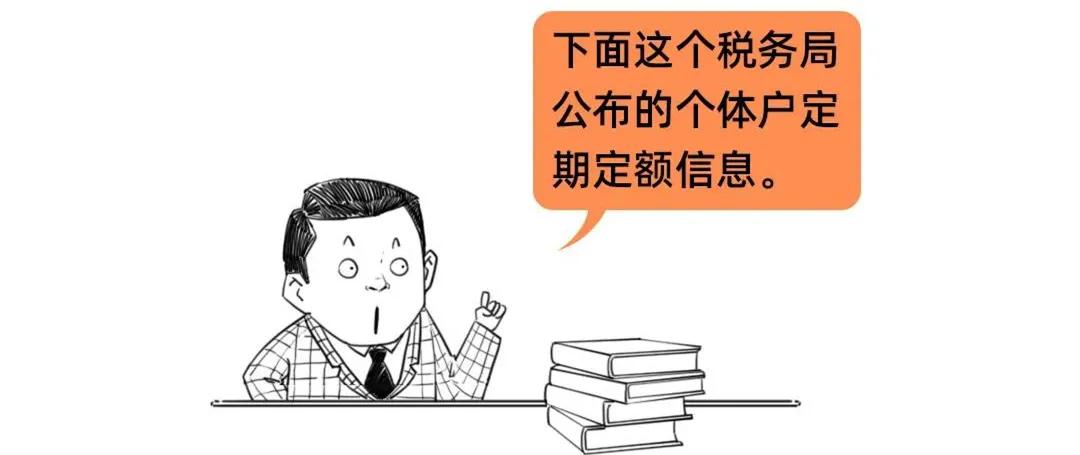 个体户营业执照报税不报税区别,个体户每月报税还是季度报税