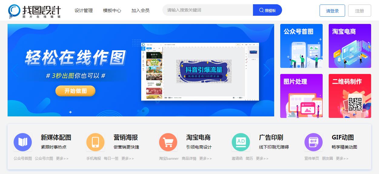 适合初学者的自动作图软件教程,最快速最方便的作图神器