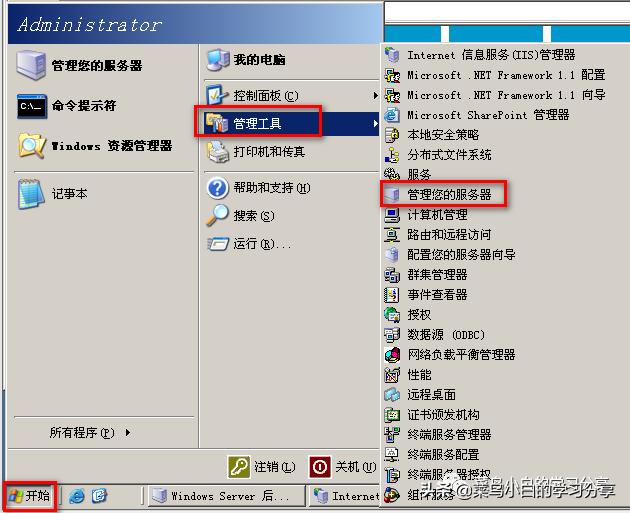 windowsserver2003瀹夎鍥捐В,windows2003鎼缓asp