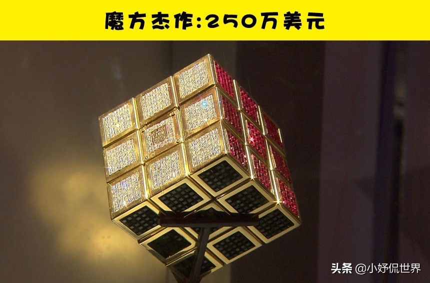 世界上最昂贵的玩具,最昂贵的玩具