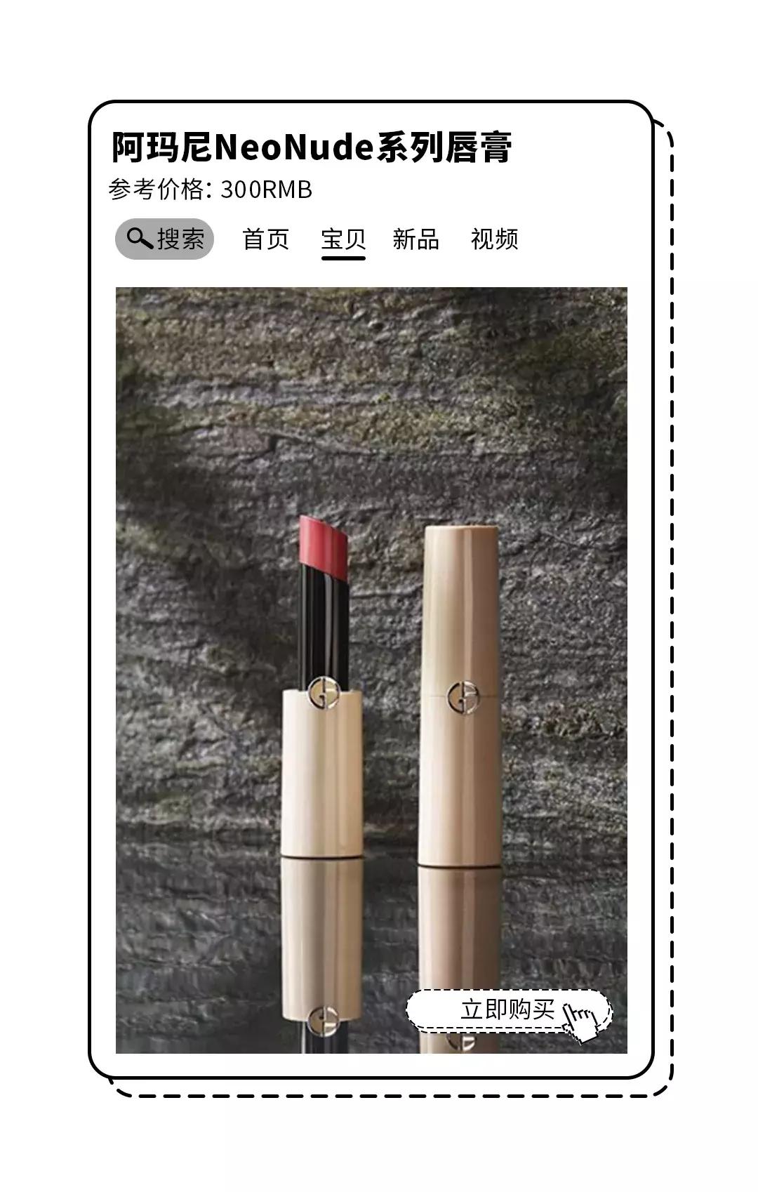 阿玛尼全套色口红,阿玛尼全套色号